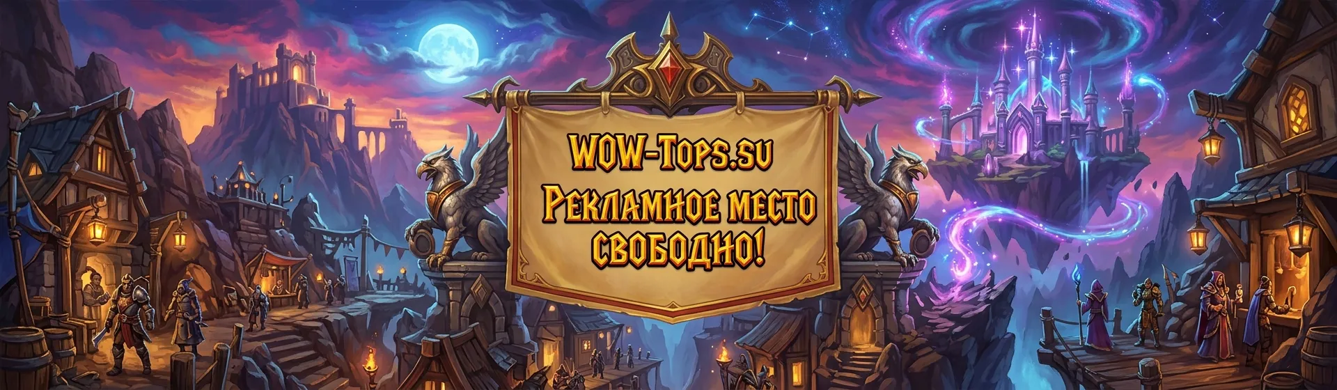 Баннер 1